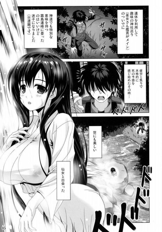 エロ同人 寝食を忘れ霞さんを毎日抱き続けた 彼女も積極的で互いの肉体を貪り合った 咲 Saki 石戸霞 22枚 エロ同人 寝食を忘れ霞さんを毎日抱き続けた 彼女も積極的で互いの肉体を貪り合った 咲 Saki 石戸霞 22枚