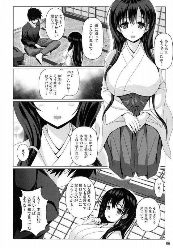 エロ同人 寝食を忘れ霞さんを毎日抱き続けた 彼女も積極的で互いの肉体を貪り合った 咲 Saki 石戸霞 22枚 エロ同人 寝食を忘れ霞さんを毎日抱き続けた 彼女も積極的で互いの肉体を貪り合った 咲 Saki 石戸霞 22枚