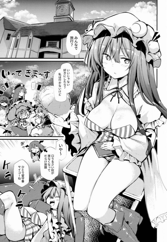 えろ まんが とうほう 【東方エロ漫画】時間を停止してやりたい放題に犯しちゃおうっ！シリーズwwwwwww２発目【魂魄妖夢の場合】