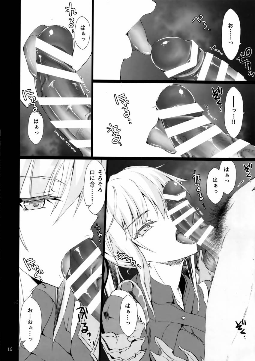 △【エロ同人】普段強気なアナタもこうなればただのメスですねぇ「モンスターハンターガロンβ娘」【20枚】