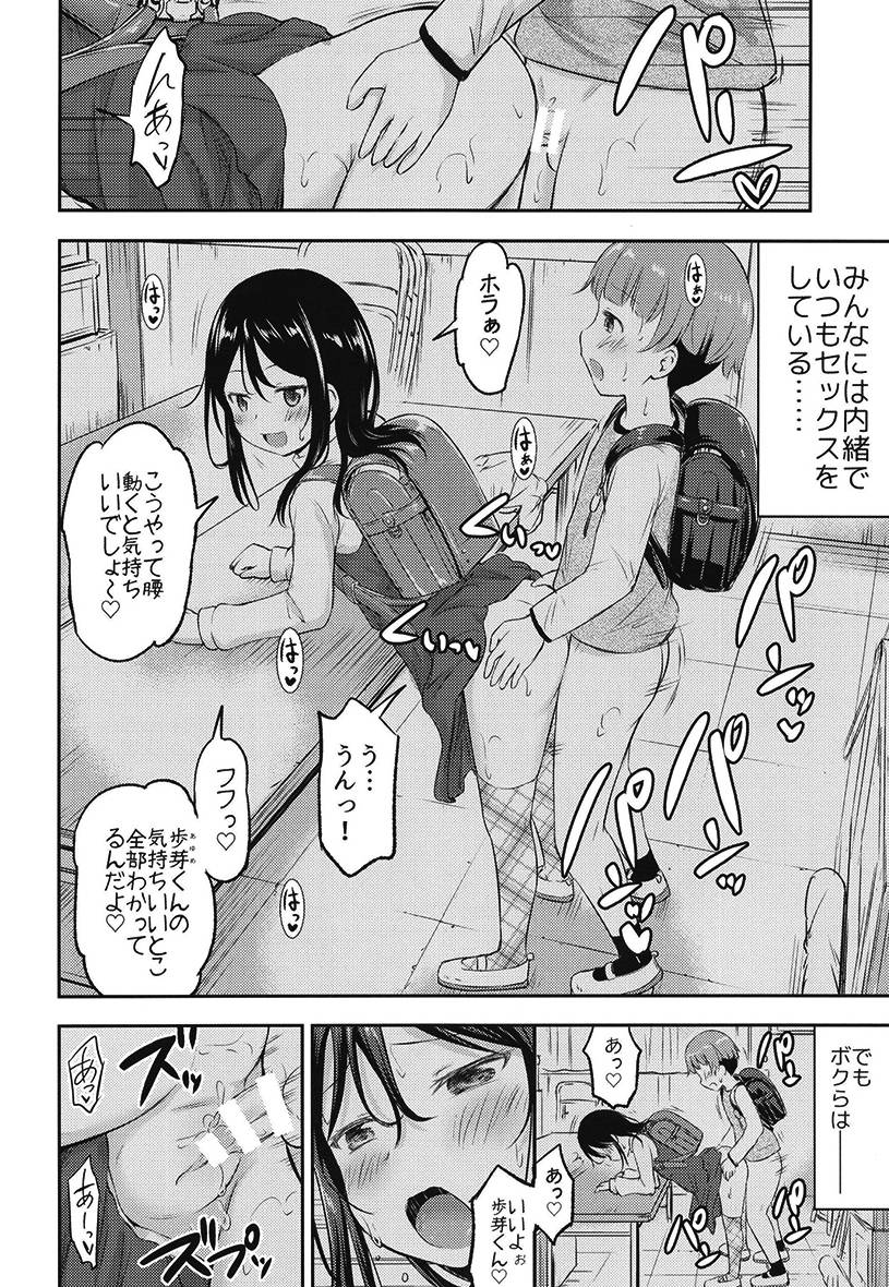  女子小学生 sex @ 小学生のセックス。動く画像で見るJSロリ少女の性行為 | ぎふる ...