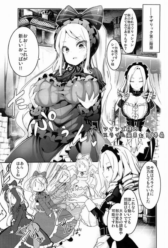 エロ同人 太くて硬そうなアインズ様の骨 ちんぽで 私の膣内を掻き回して欲しいでありんすぅ オーバーロード シャルティア ブラッドフォールン 13枚 エロ同人 太くて硬そうなアインズ様の骨 ちんぽで 私の膣内を掻き回して欲しいでありんすぅ オーバーロード シャルティア ブラッドフォールン 13枚