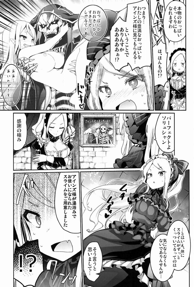△【エロ同人】太くて硬そうなアインズ様の骨ちんぽで…私の膣内を掻き回して欲しいでありんすぅ…♥「オーバーロード シャルティア・ブラッドフォールン」【13枚】