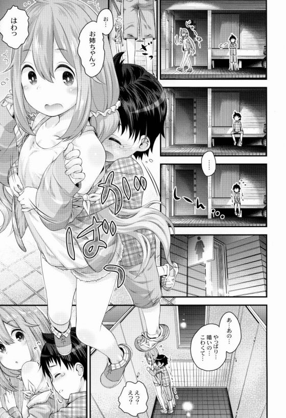 エロ同人 大丈夫だよっ 私も初めてだけどオチンチン一緒になんとかしようっ ゆるキャン 各務原なでしこ 枚