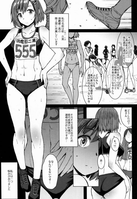 エロ同人 長らく味わってなかった久々の排便感は気持ちがいいだろう アナルセックス 女子高生 22枚 エロ同人 長らく味わってなかった久々の排便感は気持ちがいいだろう アナルセックス 女子高生 22枚