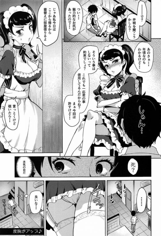 エロ同人 何よ 大人しい顔してヤる事ヤってるじゃない 私にあんな事言ったくせに ペルソナ5 川上貞代 27枚