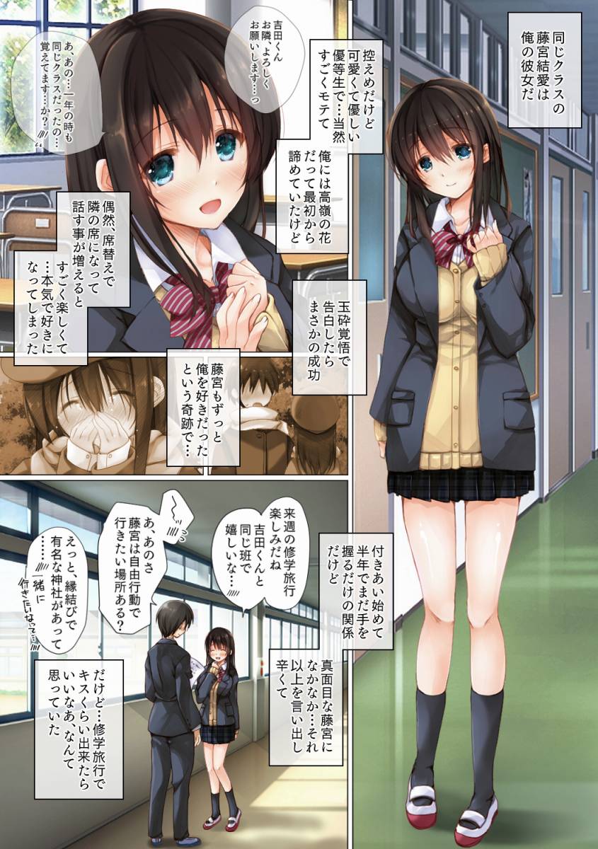 △【エロ同人】自分の彼女が他の男でこんなに感じちゃってんの見たら…どんな顔すんのかなw「寝取られ女子高生」【25枚】