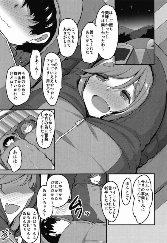 エロ同人 こんなんも想定してたんや 思ったよりエッチなんやねぇ ゆるキャン 犬山あおい 14枚 エロ同人 こんなんも想定してたんや 思ったよりエッチなんやねぇ ゆるキャン 犬山あおい 14枚