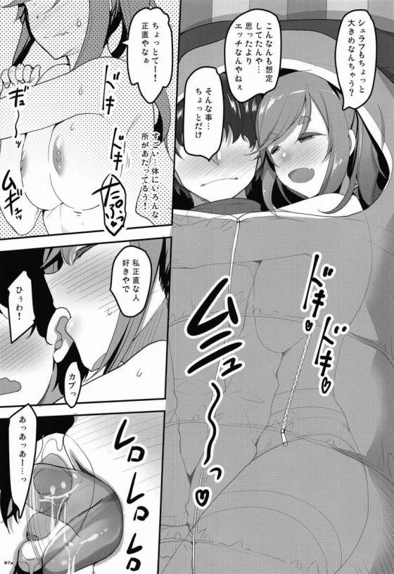 エロ同人 こんなんも想定してたんや 思ったよりエッチなんやねぇ ゆるキャン 犬山あおい 14枚 エロ同人 こんなんも想定してたんや 思ったよりエッチなんやねぇ ゆるキャン 犬山あおい 14枚