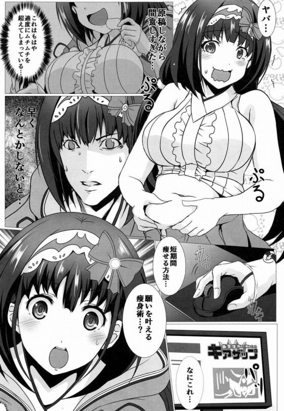 エロ同人 これは慈悲です 共に快楽の渦へとまいりましょう Fate Grand Order 刑部姫 殺生院キアラ 12枚 エロ同人 これは慈悲です 共に快楽の渦へとまいりましょう Fate Grand Order 刑部姫 殺生院キアラ 12枚