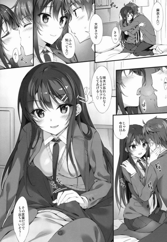 エロ同人 咲太が忘れられなくなるようなコトしてあげる 青春ブタ野郎はバニーガール先輩の夢を見ない 桜島麻衣 19枚 エロ同人 咲太が忘れられなくなるようなコトしてあげる 青春ブタ野郎はバニーガール先輩の夢を見ない 桜島麻衣 19枚