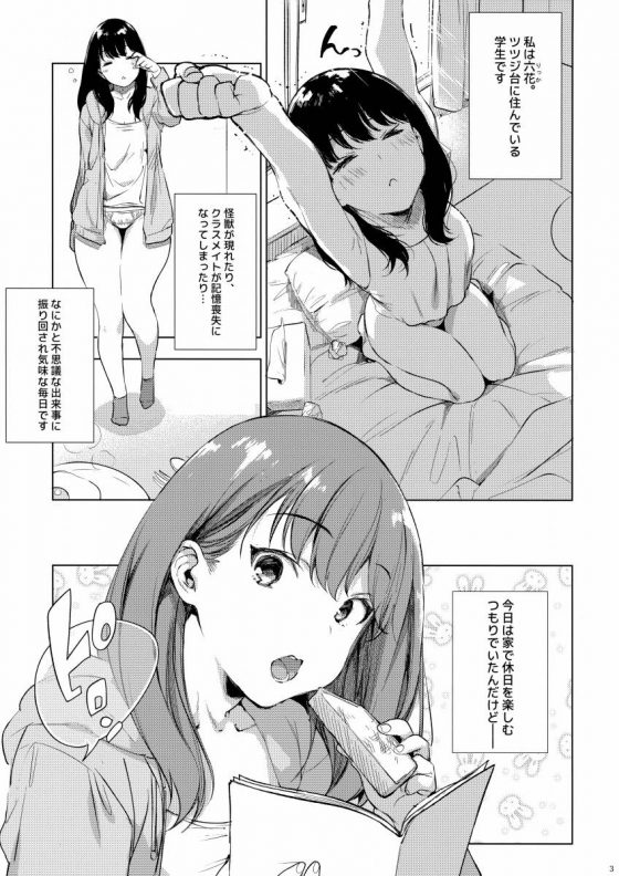 エロ同人 さっすが六花さん オトコの好みを心得ていらっしゃる Ssss Gridman 宝多六花 24枚