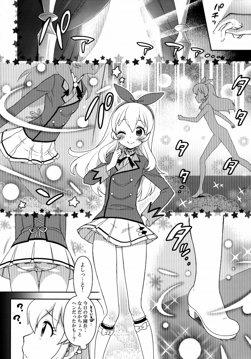 エロ同人 うおおおお止まらないいいい いちごちゃぁああん アイカツ 星宮いちご 19枚 エロ同人 うおおおお止まらないいいい いちごちゃぁああん アイカツ 星宮いちご 19枚