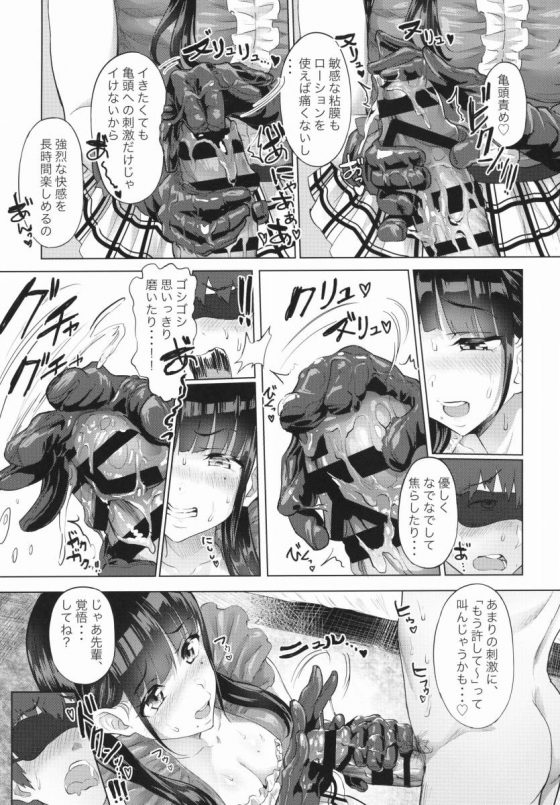 エロ同人 あたしが最高に気持ちいい手コキ教えてあげる オナクラ 女子大生 16枚