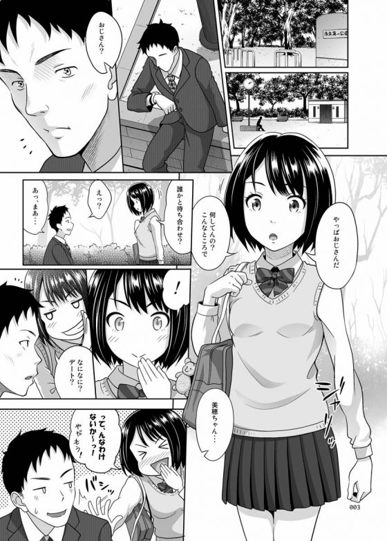 エロ同人 美穂ちゃんのマンコめっちゃ綺麗 これをペロペロなめ回せるなんて 今日は間違いなく人生最良の日だ 姪っ子 女子高生 42枚