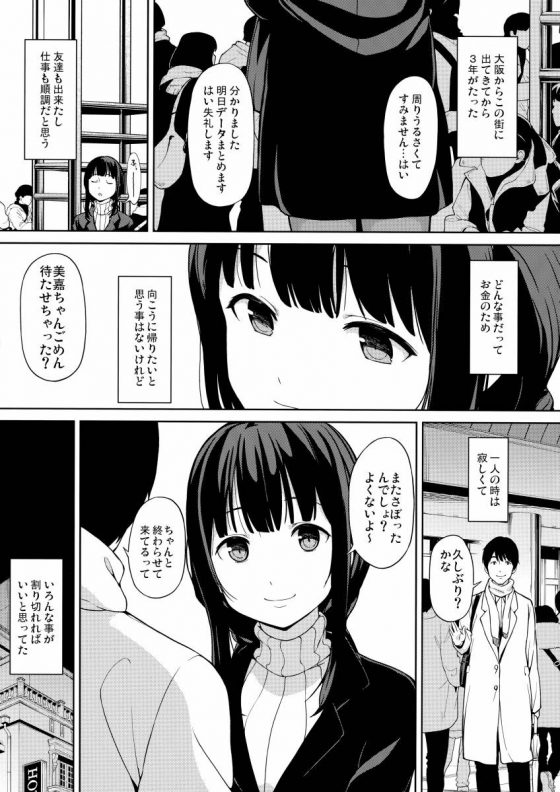 エロ同人 そこいい トシ君のクンニ大好き 援交 Ol 15枚