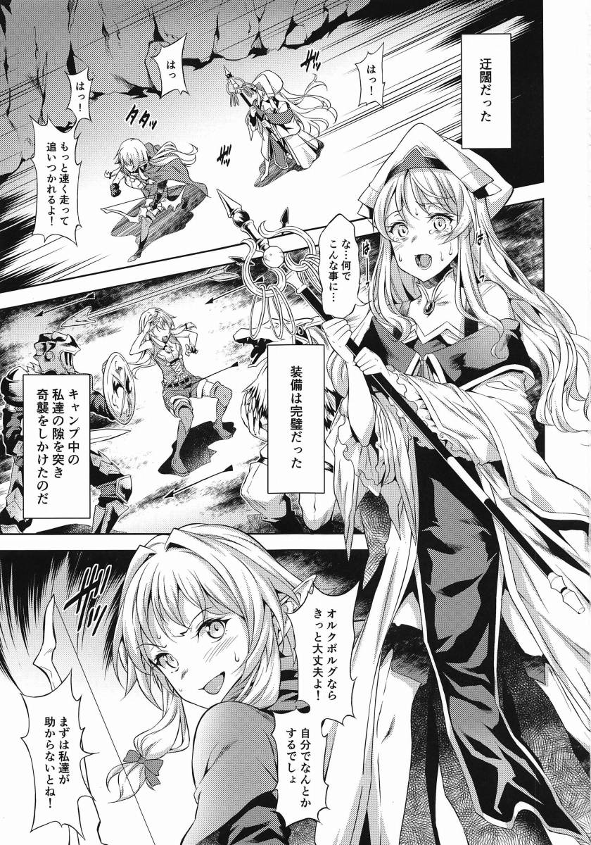 エロ 漫画 ゴブリン スレイヤー