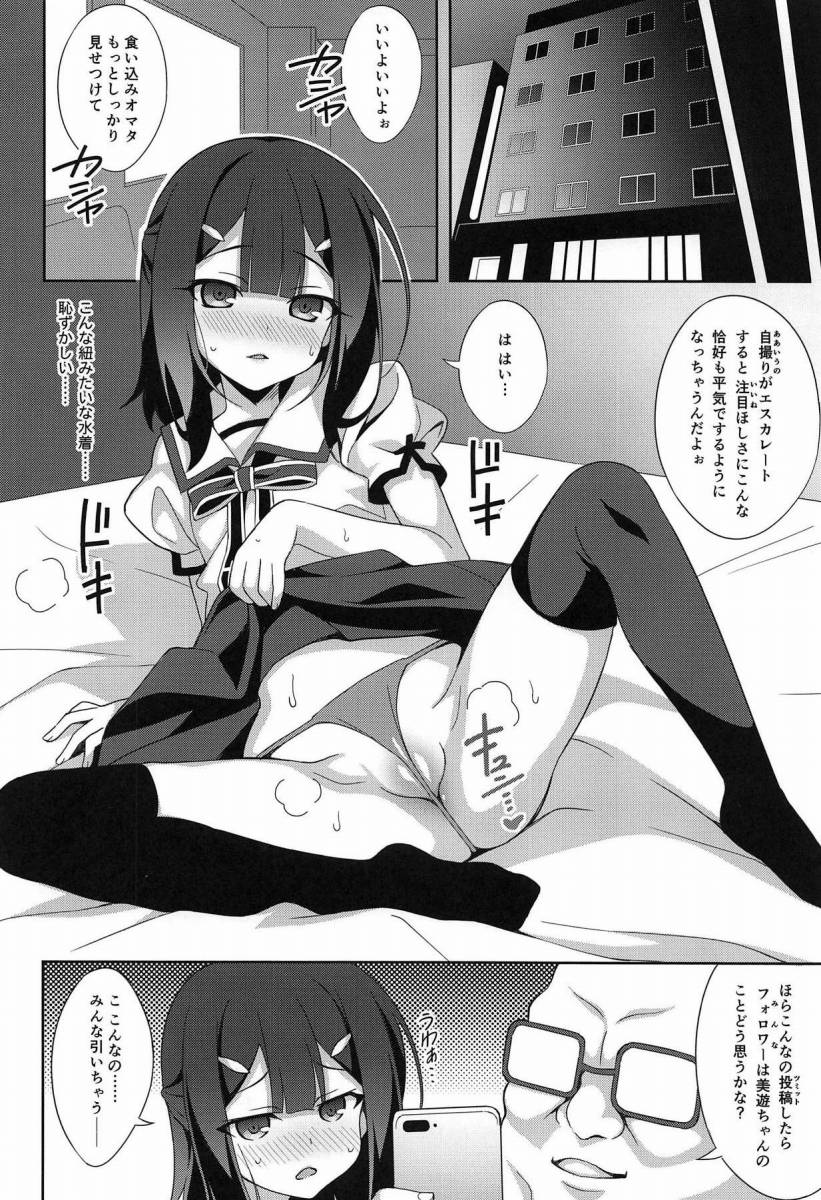 美遊　エロ ぶひドウ！ エロ漫画同人誌