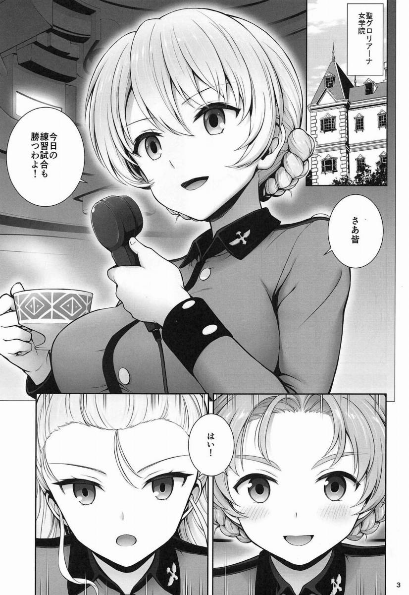エロ同人 僕のちんちんがダージリンさんの中に ガールズ パンツァー ダージリン 17枚 エロ同人 僕のちんちんがダージリンさんの中に ガールズ パンツァー ダージリン 17枚