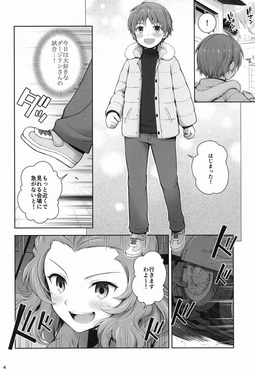 エロ同人 僕のちんちんがダージリンさんの中に ガールズ パンツァー ダージリン 17枚 エロ同人 僕のちんちんがダージリンさんの中に ガールズ パンツァー ダージリン 17枚