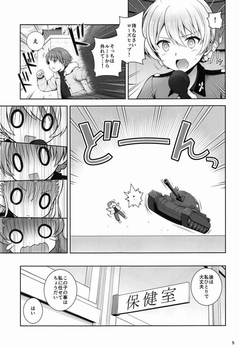 エロ同人 僕のちんちんがダージリンさんの中に ガールズ パンツァー ダージリン 17枚 エロ同人 僕のちんちんがダージリンさんの中に ガールズ パンツァー ダージリン 17枚