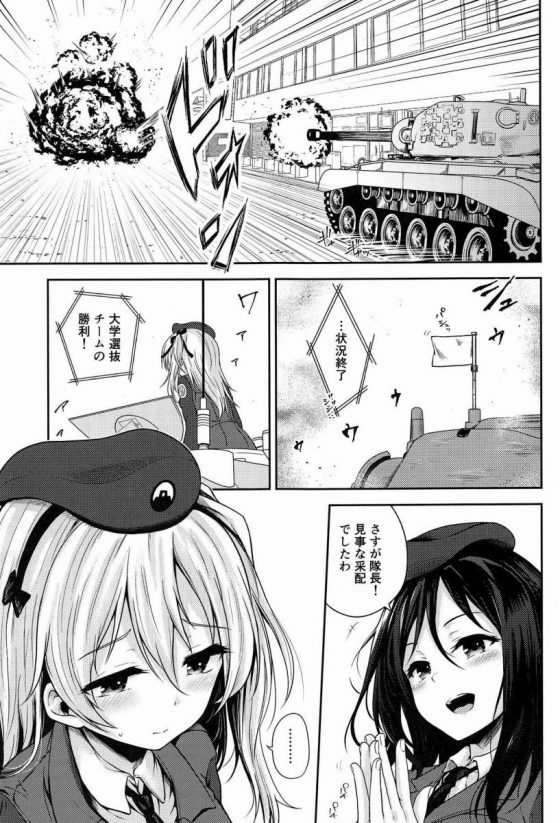 エロ同人 お母様ごめんなさい愛里寿はえっちな悪い子です ガールズ パンツァー 島田愛里寿 14枚 エロ同人 お母様ごめんなさい愛里寿はえっちな悪い子です ガールズ パンツァー 島田愛里寿 14枚