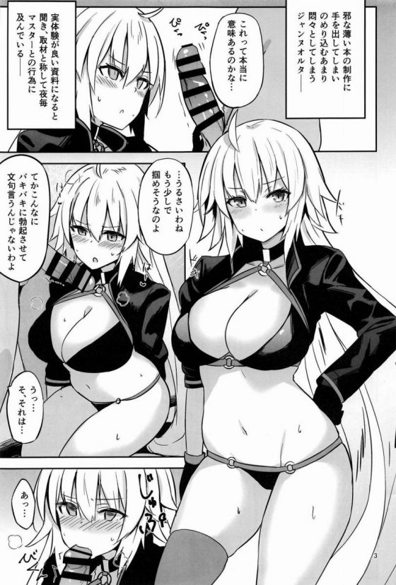 エロ同人 ジャンヌのパイズリフェラ最高に気持ちいいよっ もうイッちゃいそう Fate Grand Order ジャンヌ オルタ ジャンヌ ダルク 18枚 エロ同人 ジャンヌのパイズリフェラ最高に気持ちいいよっ もうイッちゃいそう Fate Grand Order ジャンヌ オルタ ジャンヌ ダルク 18枚