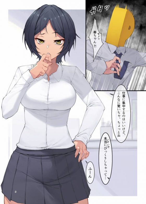 エロ同人 こんな魅力的な私という料理を前にしてプロデューサーは舌を鳴らすだけ アイドルマスター 速水奏 22枚