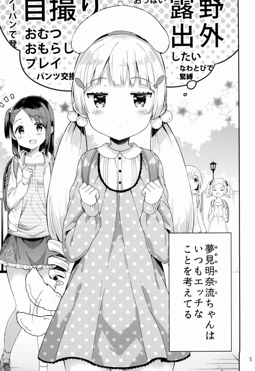 アナル ビーズ エロ 漫画