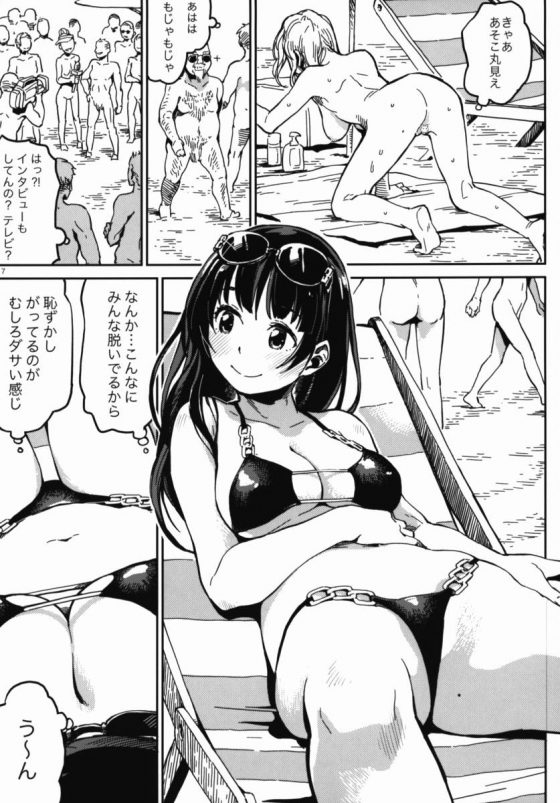 エロ同人 あんなに大きいのが入って来たら どんな感じなんだろう ヌーディストビーチ オナニー 20枚