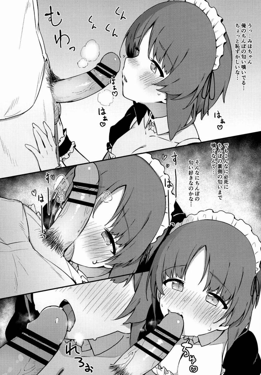 エロ同人 やばいやばいやばいっっみほちゃんにイかされるっっっ ガールズ パンツァー 西住みほ 19枚 エロ同人 やばいやばいやばいっっみほちゃんにイかされるっっっ ガールズ パンツァー 西住みほ 19枚