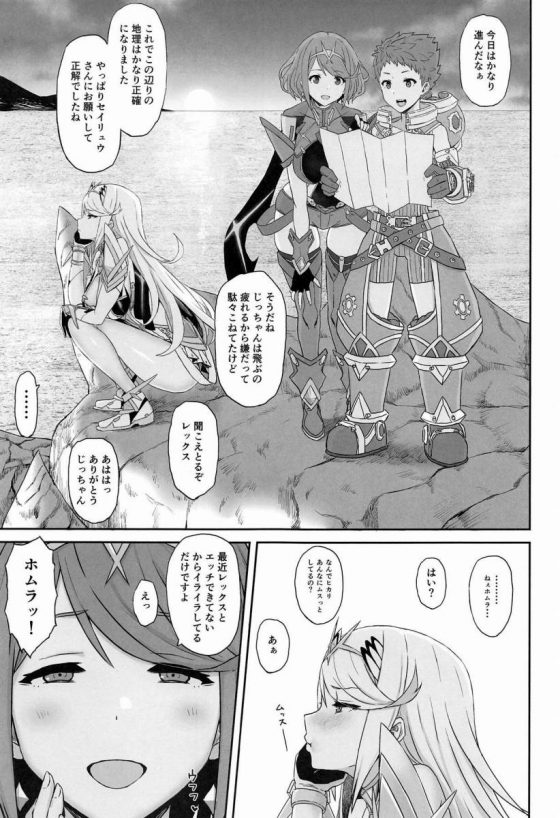 エロ同人 あ 温泉えっち気持ちいいなぁ ちんぽの先からヒカリと一つになったみたいだ ゼノブレイド2 ヒカリ 11枚 エロ同人 あ 温泉えっち気持ちいいなぁ ちんぽの先からヒカリと一つになったみたいだ ゼノブレイド2 ヒカリ 11枚