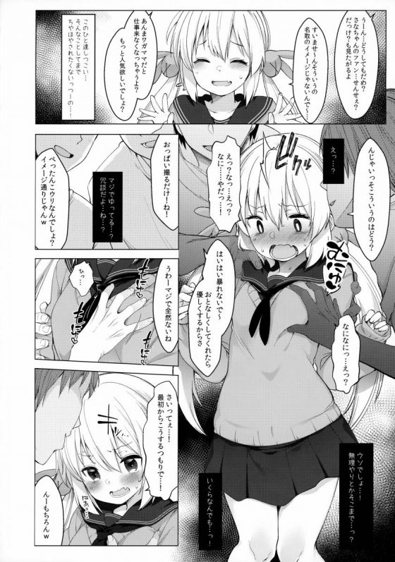 エロ同人 おお こりゃ確かに圧倒的だわw犯罪臭すげぇってww バーチャルyoutuber 名取さな 15枚