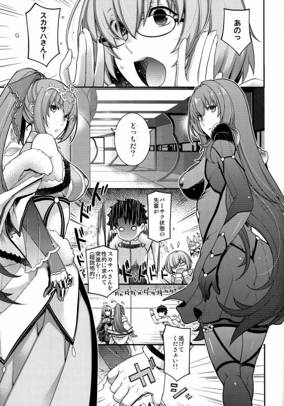 エロ同人 言っておくが儂の穴は名器だぞ 快楽に飲まれ影の国に堕ちてくれるなよ Fate Grand Order スカサハ スカディ 枚