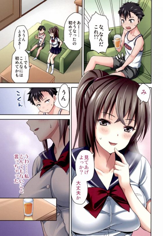 ショタ アニメ ね お
