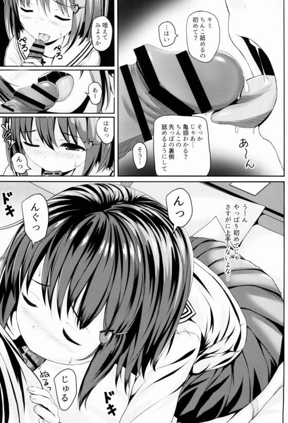ロリ同人 ここは種付け孕ませセックスしないと出られない部屋です がんばって受精してね 子作りセックス 女子中学生 16枚