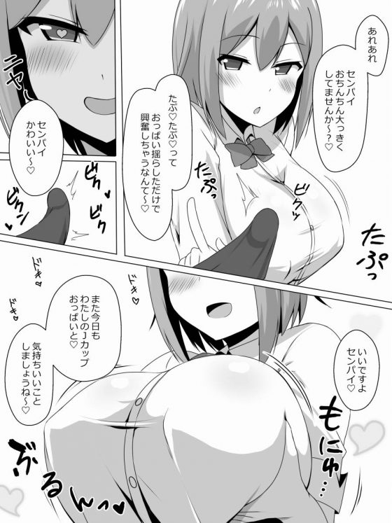 同人 誌 パイズリ