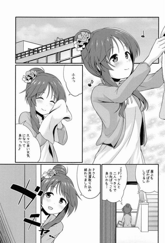 エロ同人 私も早くプロデューサーさんと繋がりたかったから ッ アイドルマスター 高森藍子 16枚