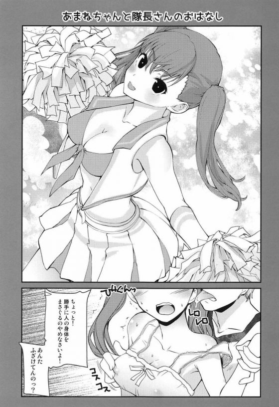 エロ同人 えっちなトレーニングこれからはじまるよっ スクールガールストライカーズ 杏橋天音 19枚 エロ同人 えっちなトレーニングこれからはじまるよっ スクールガールストライカーズ 杏橋天音 19枚