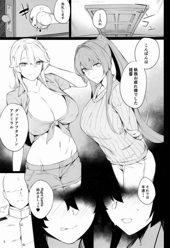 エロ同人 毎日毎日 まったく世話の焼けるスケベ艦娘共だ 艦これ 大和 アイオワ 21枚 エロ同人 毎日毎日 まったく世話の焼けるスケベ艦娘共だ 艦これ 大和 アイオワ 21枚