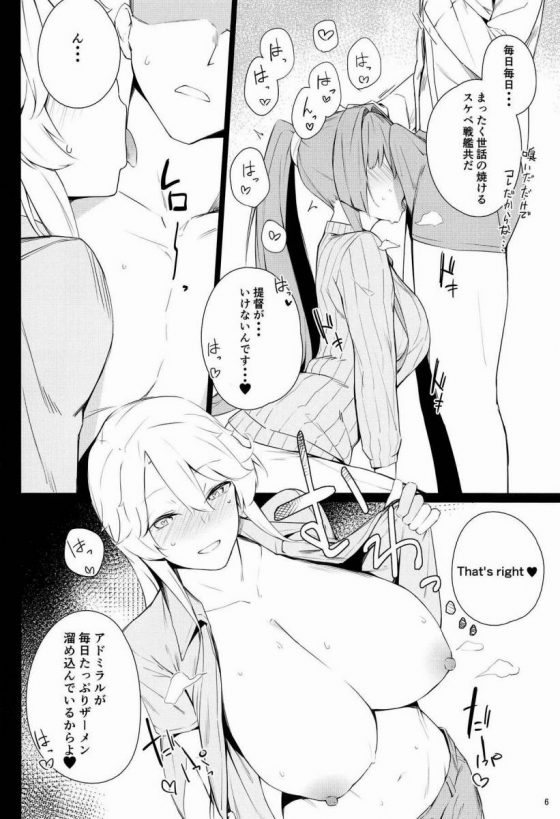 エロ同人 毎日毎日 まったく世話の焼けるスケベ艦娘共だ 艦これ 大和 アイオワ 21枚 エロ同人 毎日毎日 まったく世話の焼けるスケベ艦娘共だ 艦これ 大和 アイオワ 21枚