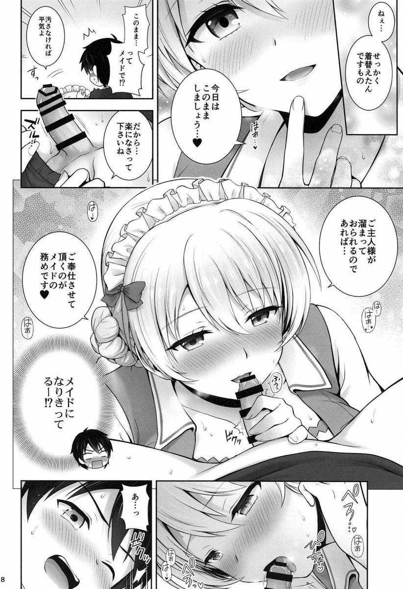 △【エロ同人】美味しいです…♥ご主人様の精液で口の中が満たされて…幸せです…♥「ガールズ&パンツァーダージリン」【18枚】