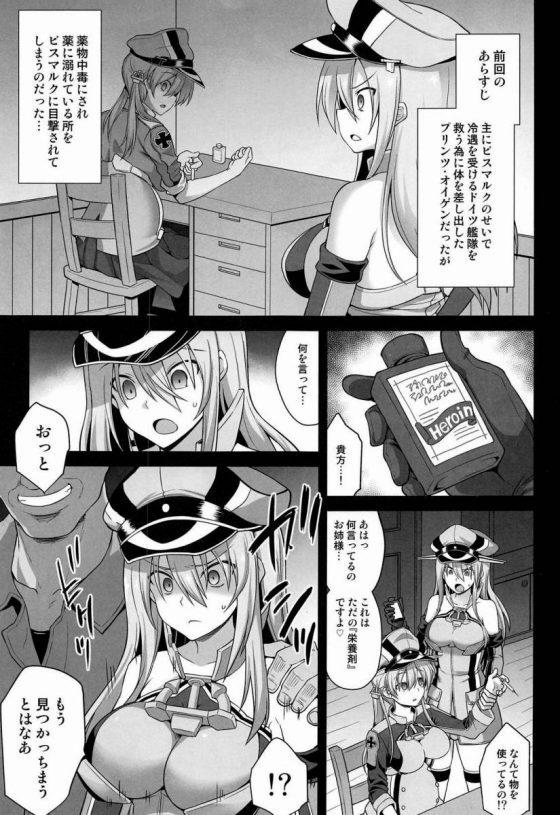 エロ同人 私は誇り高いドイツ軍人よ 私も返済するわ 妊娠でも何でもさせればいいじゃない 艦これ プリンツ オイゲン ビスマルク 35枚 エロ同人 私は誇り高いドイツ軍人よ 私も返済するわ 妊娠でも何でもさせればいいじゃない 艦これ プリンツ オイゲン ビスマルク 35枚