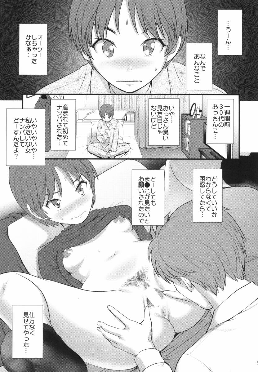 エロ同人 30代のおっさんに どーしてもまんこが見たいとお願いされたので仕方なく見せてやった 援交 成長記録 25枚