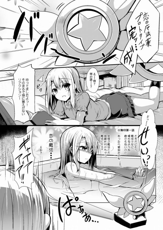 エロ同人 わたしッ今ここでお兄ちゃんのあかちゃん孕むっ プリズマ イリヤ イリヤ 30枚 エロ同人 わたしッ今ここでお兄ちゃんのあかちゃん孕むっ プリズマ イリヤ イリヤ 30枚