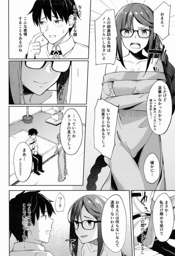 エロ同人 おまえっ何おっ勃ててるのよ Fate Grand Order 虞美人 12枚 エロ同人 おまえっ何おっ勃ててるのよ Fate Grand Order 虞美人 12枚