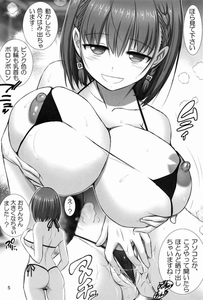 おっぱい しこしこ