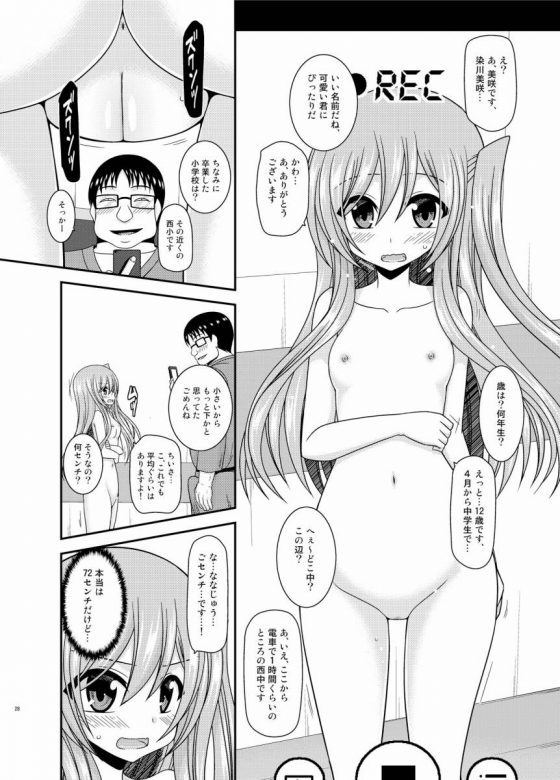 ロリ同人 すごい わたしの裸でエッチな気持ちになっちゃったんだこの人 露出 女子中学生 45枚 ロリ同人 すごい わたしの裸でエッチな気持ちになっちゃったんだこの人 露出 女子中学生 45枚