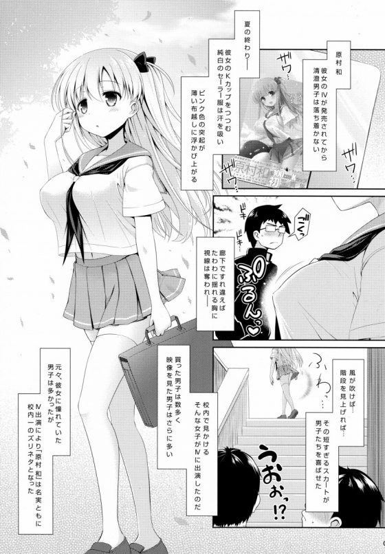 エロ同人 全男子の憧れ原村さんの魅惑の谷間 これが夢にまで見たパイズリ 咲 Saki 原村和 28枚