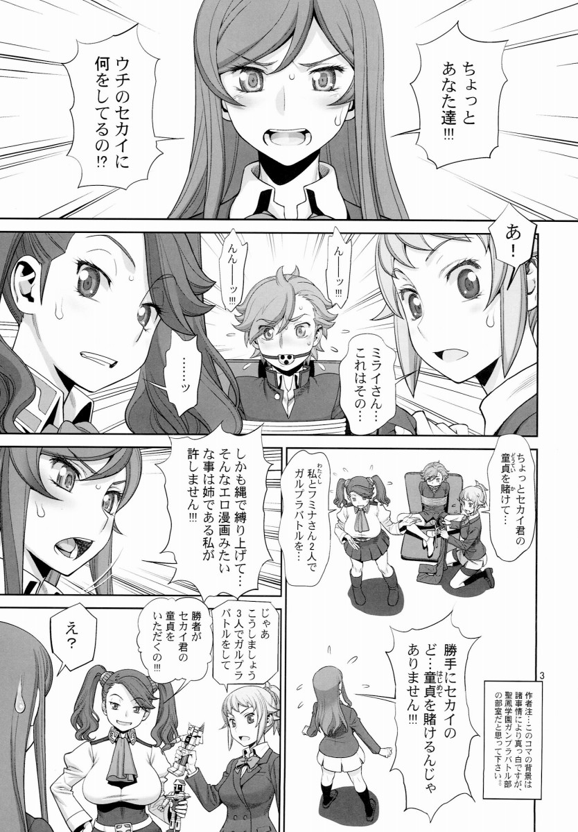 ビルド ファイターズ トライ エロ